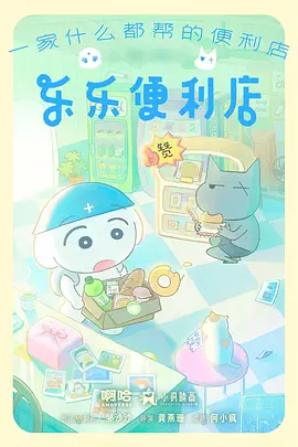星轨漫游者 动漫在线观看